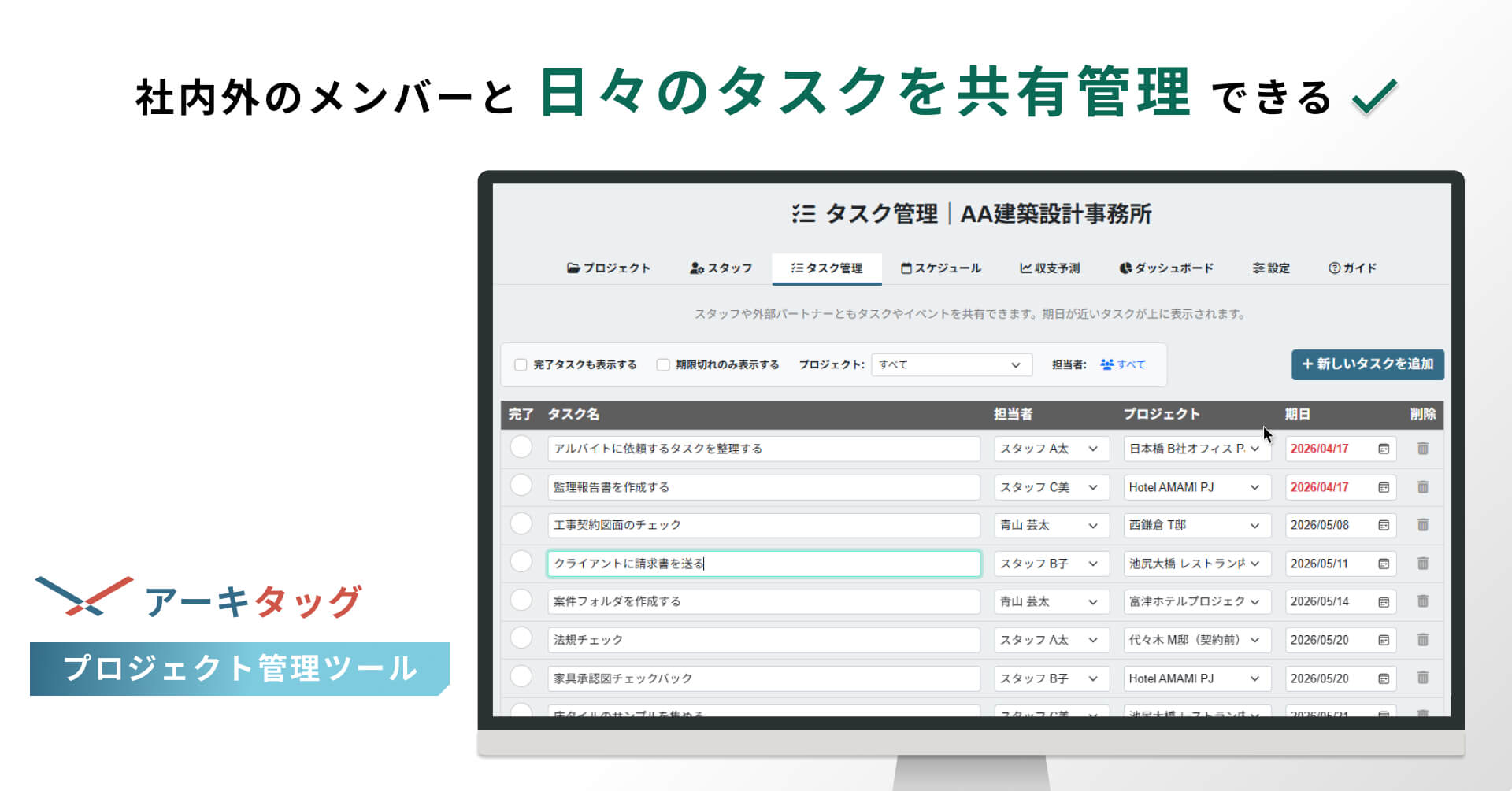 アーキタッグ サービスイメージ図5