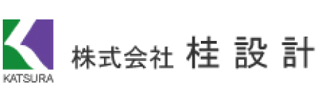 アーキタッグの顧客：桂設計様