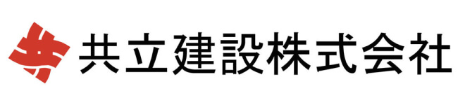 アーキタッグの顧客：共立建設様