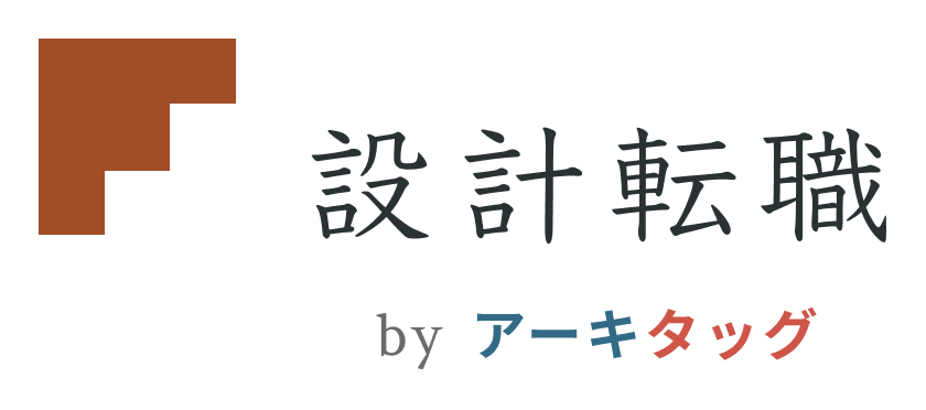 設計転職 ロゴ