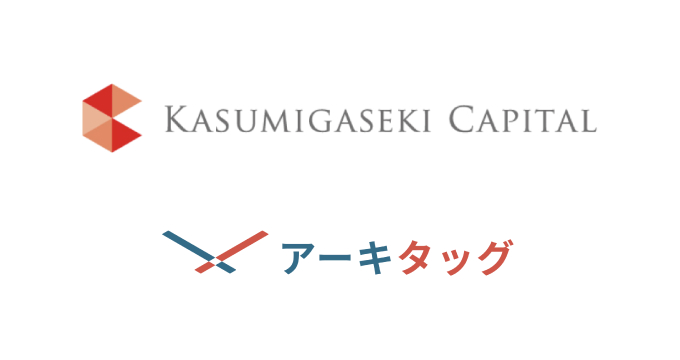 「霞ヶ関キャピタル」様に建築プラットフォーム「アーキタッグ」をご導入いただきました のサムネイル画像