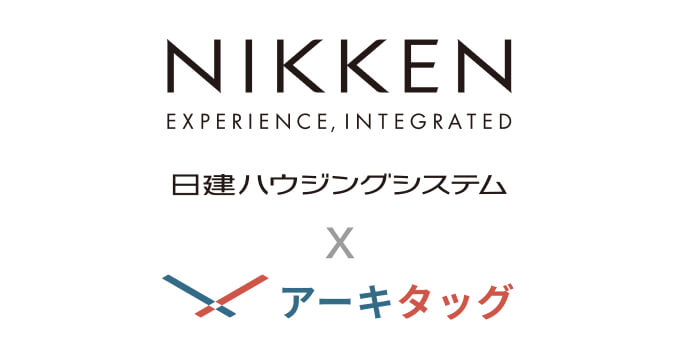 「日建ハウジングシステム」様に建築プラットフォーム「アーキタッグ」をご導入いただきました のサムネイル画像