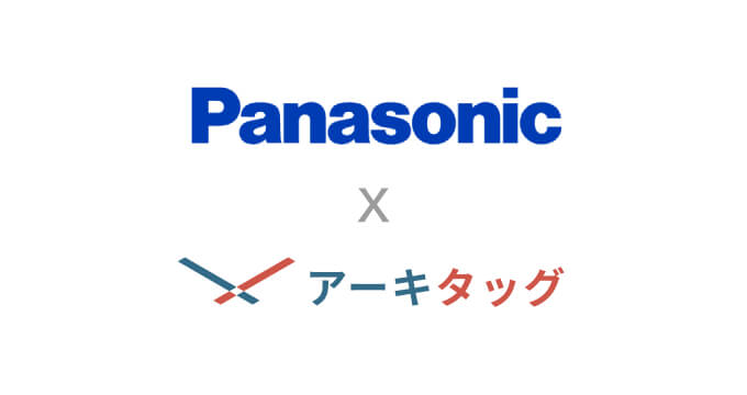 「パナソニック」様に建築プラットフォーム「アーキタッグ」をご導入いただきました のサムネイル画像