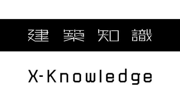 掲載情報：建築知識